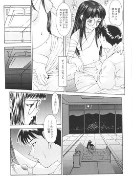 [血祭屋本舖] (C54) Evangelium Aeternitatis 永遠の福音書 (新世紀エヴァンゲリオン)_267_Evangelium_Aeternitatis_Eien_Fukuinsho_ii_081