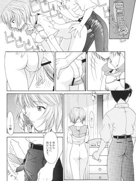 [血祭屋本舖] (C54) Evangelium Aeternitatis 永遠の福音書 (新世紀エヴァンゲリオン)_278_Evangelium_Aeternitatis_Eien_Fukuinsho_ii_092