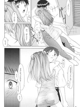[血祭屋本舖] (C54) Evangelium Aeternitatis 永遠の福音書 (新世紀エヴァンゲリオン)_284_Evangelium_Aeternitatis_Eien_Fukuinsho_ii_098