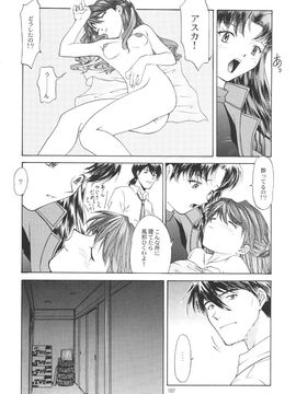 [血祭屋本舖] (C54) Evangelium Aeternitatis 永遠の福音書 (新世紀エヴァンゲリオン)_297_Evangelium_Aeternitatis_Eien_Fukuinsho_ii_111