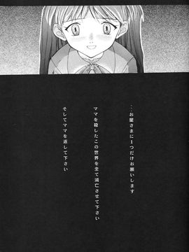 [血祭屋本舖] (C54) Evangelium Aeternitatis 永遠の福音書 (新世紀エヴァンゲリオン)_303_Evangelium_Aeternitatis_Eien_Fukuinsho_ii_117