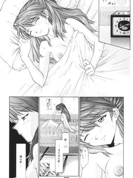 [血祭屋本舖] (C54) Evangelium Aeternitatis 永遠の福音書 (新世紀エヴァンゲリオン)_304_Evangelium_Aeternitatis_Eien_Fukuinsho_ii_118