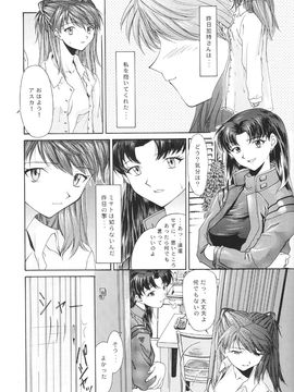[血祭屋本舖] (C54) Evangelium Aeternitatis 永遠の福音書 (新世紀エヴァンゲリオン)_305_Evangelium_Aeternitatis_Eien_Fukuinsho_ii_119