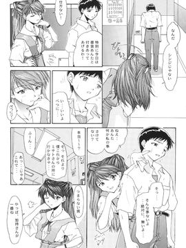 [血祭屋本舖] (C54) Evangelium Aeternitatis 永遠の福音書 (新世紀エヴァンゲリオン)_308_Evangelium_Aeternitatis_Eien_Fukuinsho_ii_122