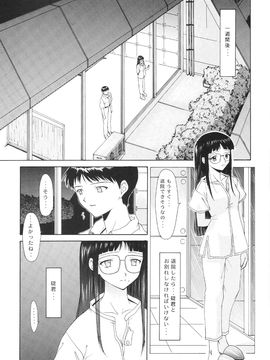 [血祭屋本舖] (C54) Evangelium Aeternitatis 永遠の福音書 (新世紀エヴァンゲリオン)_309_Evangelium_Aeternitatis_Eien_Fukuinsho_ii_123