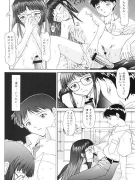 [血祭屋本舖] (C54) Evangelium Aeternitatis 永遠の福音書 (新世紀エヴァンゲリオン)_316_Evangelium_Aeternitatis_Eien_Fukuinsho_ii_130