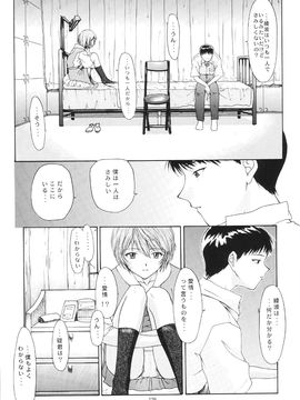 [血祭屋本舖] (C54) Evangelium Aeternitatis 永遠の福音書 (新世紀エヴァンゲリオン)_319_Evangelium_Aeternitatis_Eien_Fukuinsho_ii_133