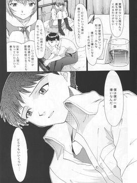 [血祭屋本舖] (C54) Evangelium Aeternitatis 永遠の福音書 (新世紀エヴァンゲリオン)_321_Evangelium_Aeternitatis_Eien_Fukuinsho_ii_135
