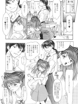 [血祭屋本舖] (C54) Evangelium Aeternitatis 永遠の福音書 (新世紀エヴァンゲリオン)_322_Evangelium_Aeternitatis_Eien_Fukuinsho_ii_136