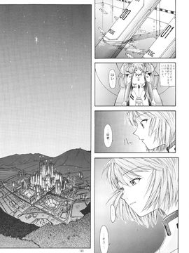 [血祭屋本舖] (C54) Evangelium Aeternitatis 永遠の福音書 (新世紀エヴァンゲリオン)_331_Evangelium_Aeternitatis_Eien_Fukuinsho_ii_145