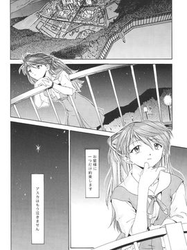 [血祭屋本舖] (C54) Evangelium Aeternitatis 永遠の福音書 (新世紀エヴァンゲリオン)_332_Evangelium_Aeternitatis_Eien_Fukuinsho_ii_146