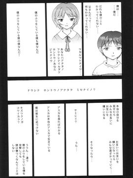 [血祭屋本舖] (C54) Evangelium Aeternitatis 永遠の福音書 (新世紀エヴァンゲリオン)_336_Evangelium_Aeternitatis_Eien_Fukuinsho_ii_150