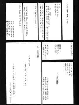 [血祭屋本舖] (C54) Evangelium Aeternitatis 永遠の福音書 (新世紀エヴァンゲリオン)_337_Evangelium_Aeternitatis_Eien_Fukuinsho_ii_151
