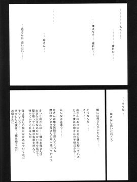 [血祭屋本舖] (C54) Evangelium Aeternitatis 永遠の福音書 (新世紀エヴァンゲリオン)_338_Evangelium_Aeternitatis_Eien_Fukuinsho_ii_152