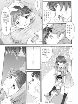 [血祭屋本舖] (C54) Evangelium Aeternitatis 永遠の福音書 (新世紀エヴァンゲリオン)_345_Evangelium_Aeternitatis_Eien_Fukuinsho_ii_159