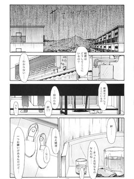 [血祭屋本舖] (C54) Evangelium Aeternitatis 永遠の福音書 (新世紀エヴァンゲリオン)_349_Evangelium_Aeternitatis_Eien_Fukuinsho_ii_163