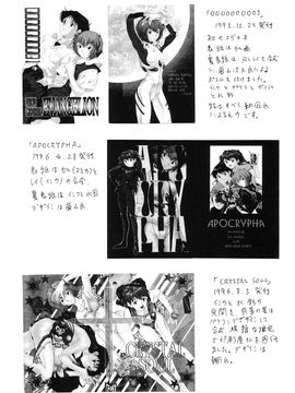 [血祭屋本舖] (C54) Evangelium Aeternitatis 永遠の福音書 (新世紀エヴァンゲリオン)_363_Evangelium_Aeternitatis_Eien_Fukuinsho_ii_177