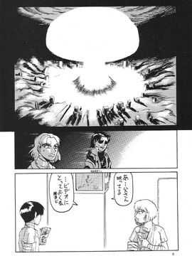 [血祭屋本舖] (C54) Evangelium Aeternitatis 永遠の福音書 (新世紀エヴァンゲリオン)_379_Omake_Bon_07