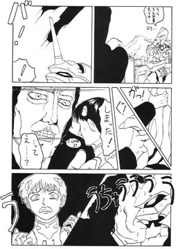 [血祭屋本舖] (C54) Evangelium Aeternitatis 永遠の福音書 (新世紀エヴァンゲリオン)_381_Omake_Bon_09