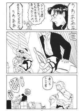 [血祭屋本舖] (C54) Evangelium Aeternitatis 永遠の福音書 (新世紀エヴァンゲリオン)_382_Omake_Bon_10