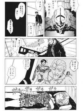 [血祭屋本舖] (C54) Evangelium Aeternitatis 永遠の福音書 (新世紀エヴァンゲリオン)_393_Omake_Bon_21