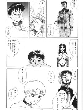 [血祭屋本舖] (C54) Evangelium Aeternitatis 永遠の福音書 (新世紀エヴァンゲリオン)_394_Omake_Bon_22