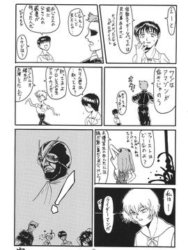 [血祭屋本舖] (C54) Evangelium Aeternitatis 永遠の福音書 (新世紀エヴァンゲリオン)_410_Omake_Bon_38