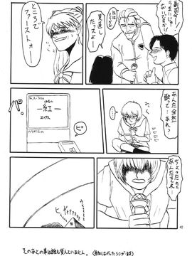 [血祭屋本舖] (C54) Evangelium Aeternitatis 永遠の福音書 (新世紀エヴァンゲリオン)_413_Omake_Bon_41