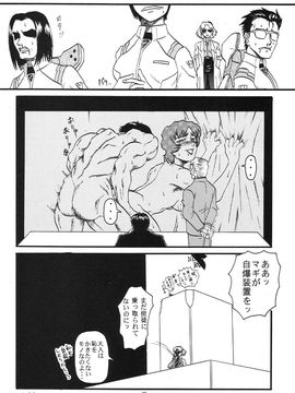 [血祭屋本舖] (C54) Evangelium Aeternitatis 永遠の福音書 (新世紀エヴァンゲリオン)_419_Omake_Bon_47