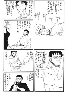 [血祭屋本舖] (C54) Evangelium Aeternitatis 永遠の福音書 (新世紀エヴァンゲリオン)_423_Omake_Bon_51