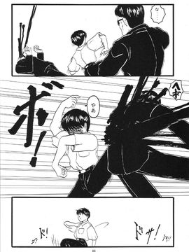 [血祭屋本舖] (C54) Evangelium Aeternitatis 永遠の福音書 (新世紀エヴァンゲリオン)_431_Omake_Bon_59