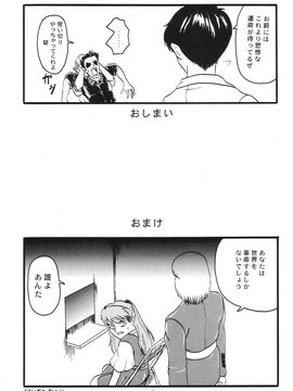 [血祭屋本舖] (C54) Evangelium Aeternitatis 永遠の福音書 (新世紀エヴァンゲリオン)_432_Omake_Bon_60