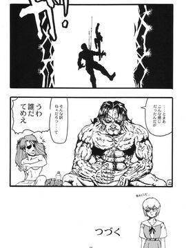 [血祭屋本舖] (C54) Evangelium Aeternitatis 永遠の福音書 (新世紀エヴァンゲリオン)_437_Omake_Bon_65