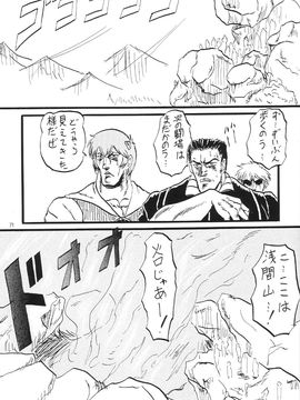 [血祭屋本舖] (C54) Evangelium Aeternitatis 永遠の福音書 (新世紀エヴァンゲリオン)_442_Omake_Bon_70