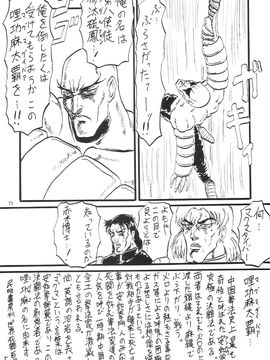 [血祭屋本舖] (C54) Evangelium Aeternitatis 永遠の福音書 (新世紀エヴァンゲリオン)_444_Omake_Bon_72