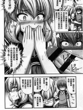 [Noise]ショートパンツの女の子の発育が良すぎる件_B0164