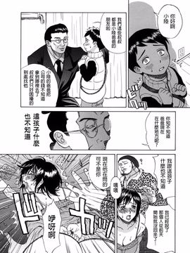 [みやびつづる] 母の哭く家_028