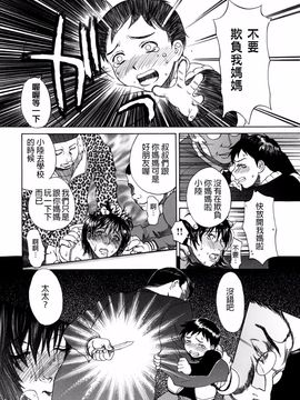 [みやびつづる] 母の哭く家_029