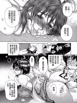 [みやびつづる] 母の哭く家_030