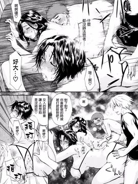 [みやびつづる] 母の哭く家_100