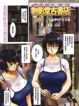 [みやびつづる] 母の哭く家_124