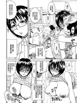 [みやびつづる] 母の哭く家_226