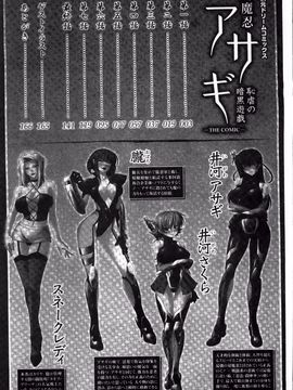 [高浜太郎,Kyphosus] 対魔忍アサギ 恥虐の暗黒遊戯 THE COMIC_004