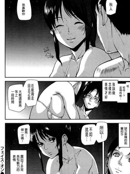 [アシオミマサト]エモーションアイランド_0207