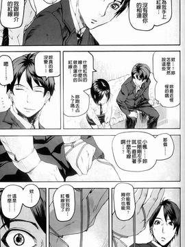[アシオミマサト]Illusion Girls_0085
