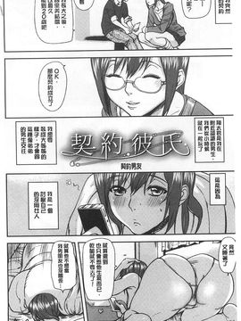 [アシオミマサト]発情メソッド_0068