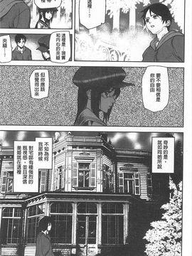 [アシオミマサト]Loveless Labyrinth_0007