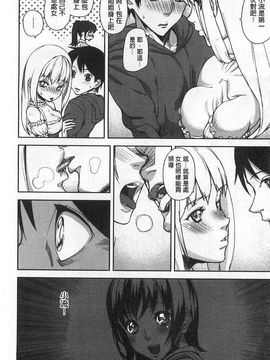 [アシオミマサト]Loveless Labyrinth_0014