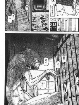 [アシオミマサト]Loveless Labyrinth_0032