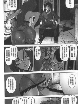 [アシオミマサト]Loveless Labyrinth_0040